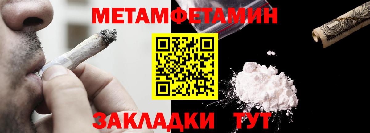 Хабаровск  АМФ 97%  Amphetamine  Вход с VPN 