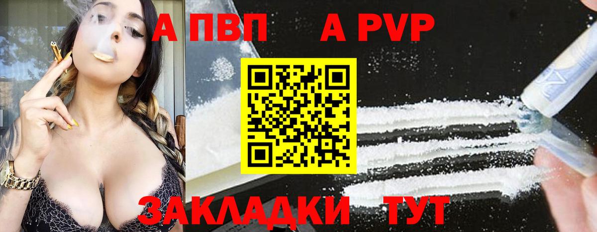A PVP Crystall Хабаровск