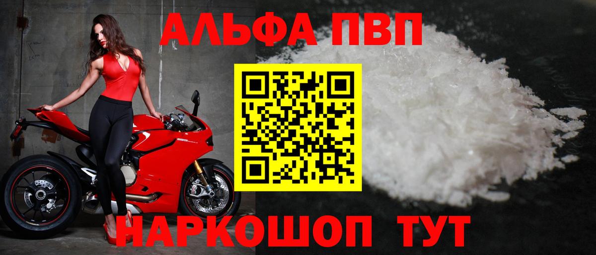 Alpha PVP СК Хабаровск