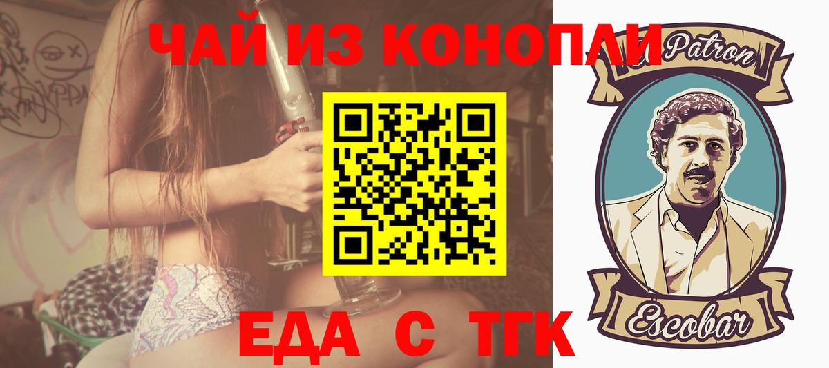 Cannafood конопля Хабаровск
