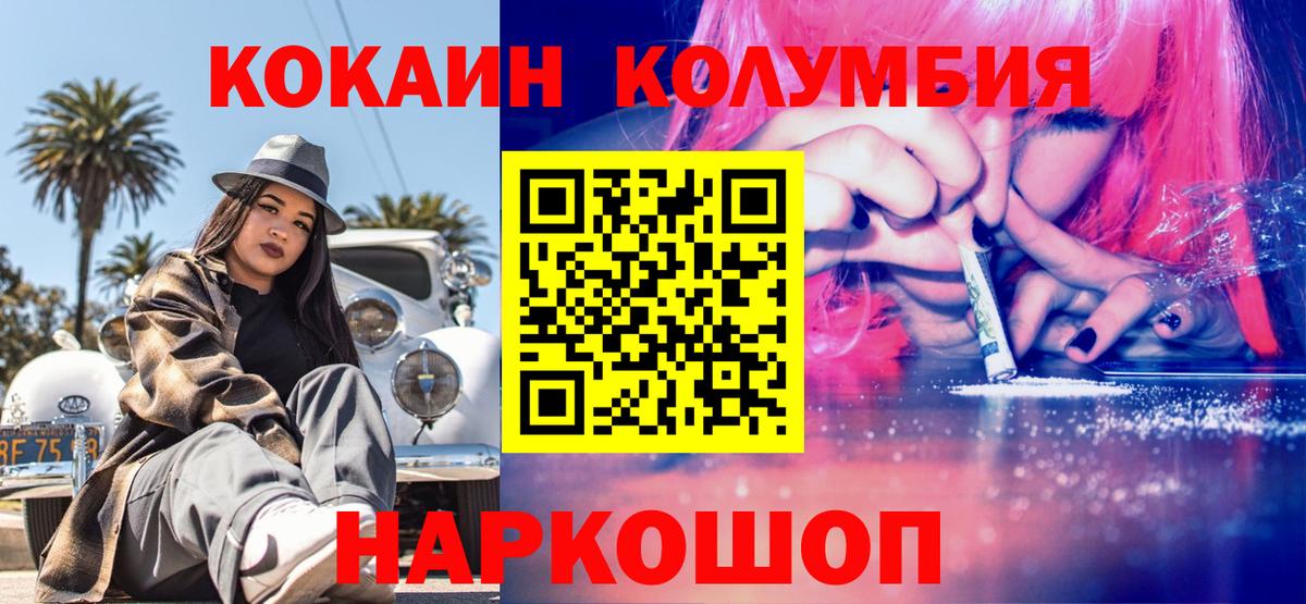 Кокаин  Вход с VPN  Кокаин Колумбийский  Хабаровск  Кокаин Columbia 