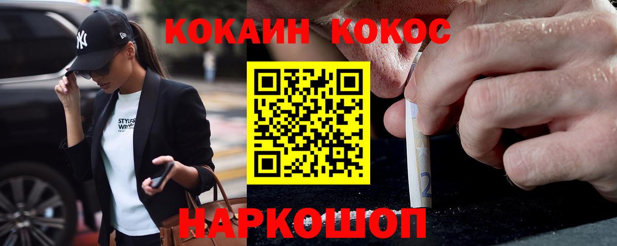 Cocaine Эквадор Хабаровск