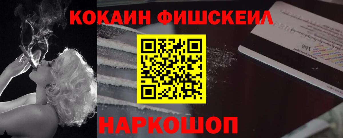 КОКАИН 99%  купить   Хабаровск  COCAIN 99%  Кокаин 