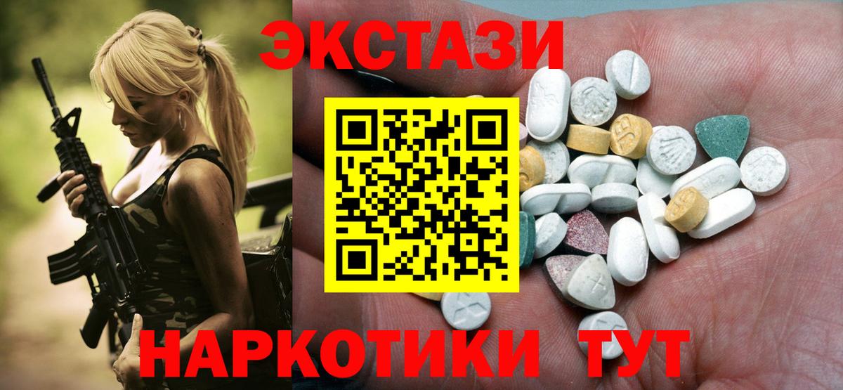 Ecstasy mix Хабаровск