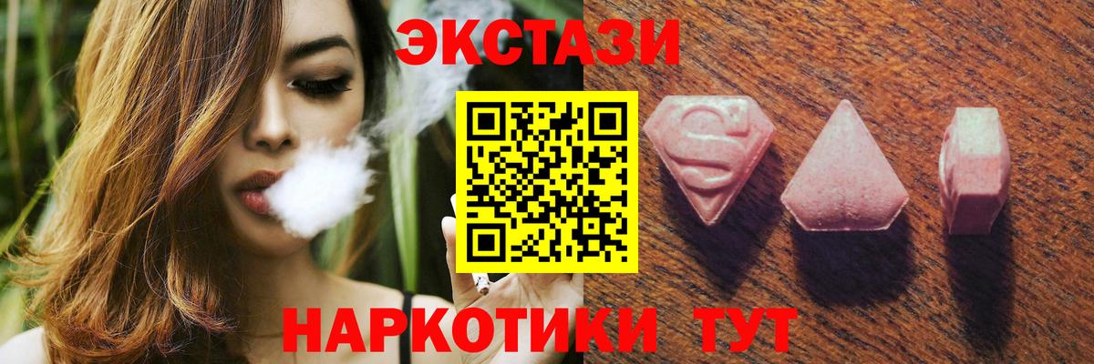 Ecstasy 250 мг Хабаровск