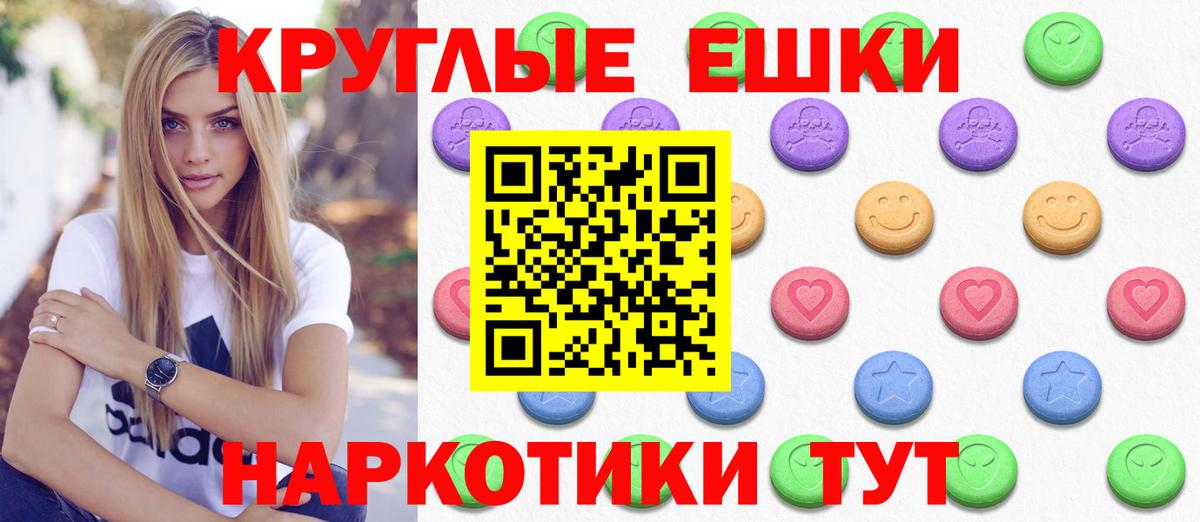 Ecstasy  Экстази 280мг  Вход с VPN  Хабаровск  Экстази ешки 