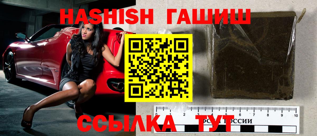 ГАШ hashish  Хабаровск  ГАШИШ гарик 