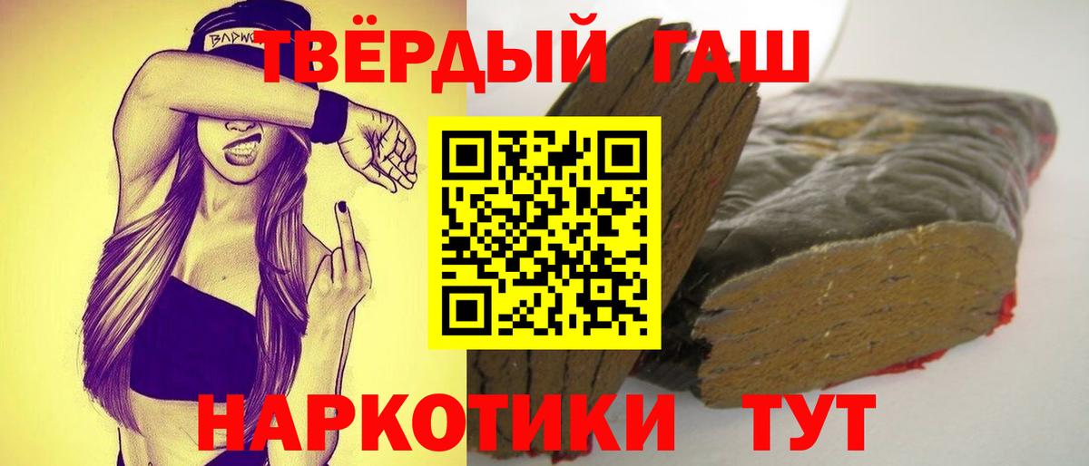 Гашиш гарик  продажа наркотиков  Вход с VPN  Хабаровск  ГАШИШ Ice-O-Lator 