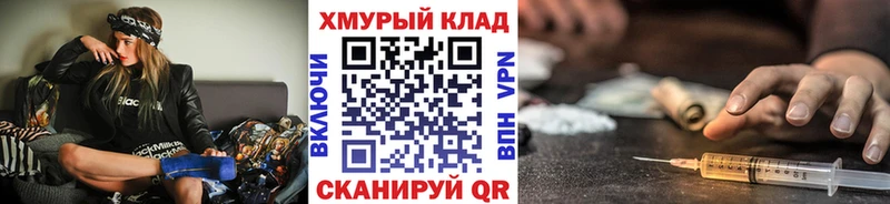 Героин Heroin закладка Хабаровск