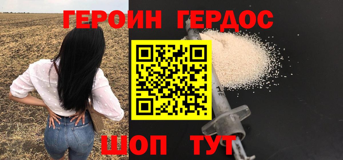 Героин афганец Хабаровск