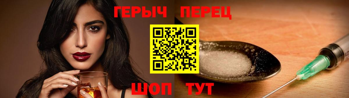 ГЕРОИН  Хабаровск  Героин афганец 