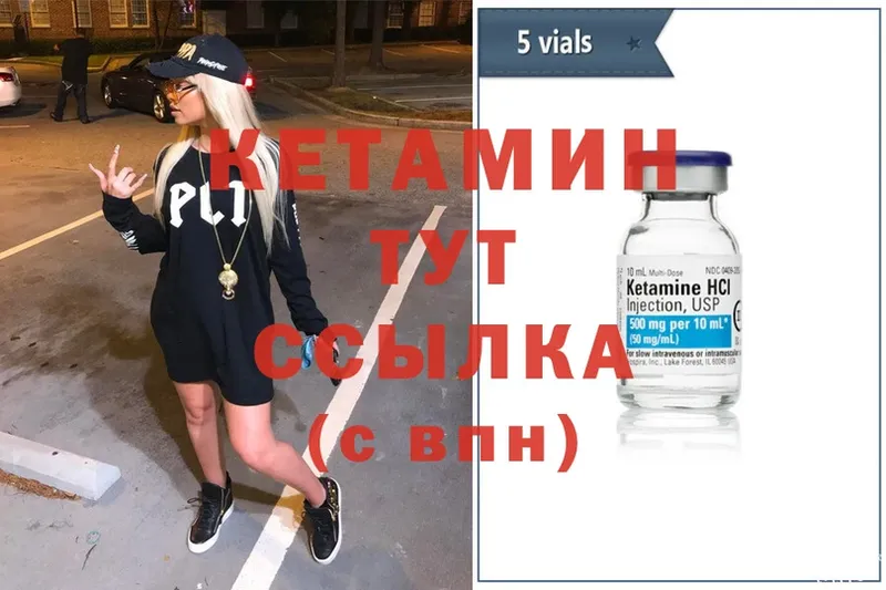 КЕТАМИН ketamine Хабаровск