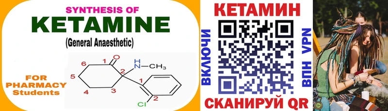 КЕТАМИН VHQ  сколько стоит  Хабаровск 
