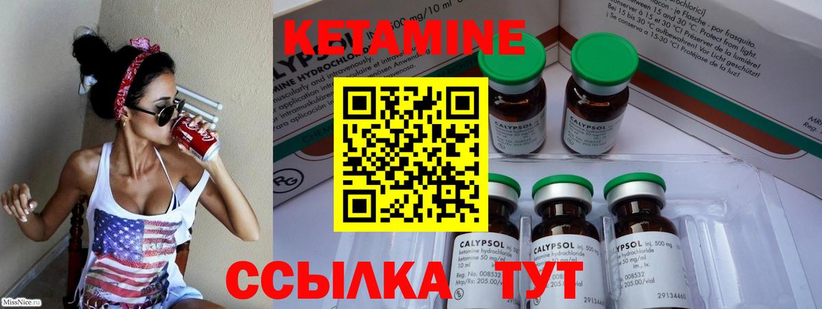 Кетамин ketamine Хабаровск