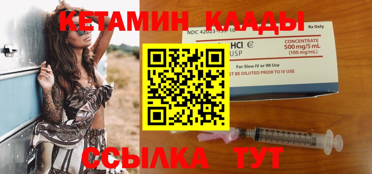 Кетамин ketamine Хабаровск