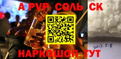 кристаллы Аргун