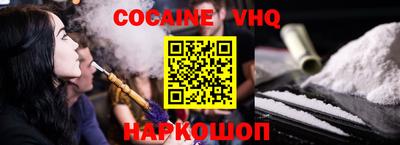 кокаин премиум Краснознаменск