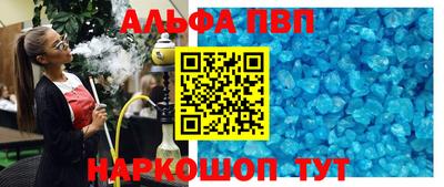 кристаллы Краснокаменск