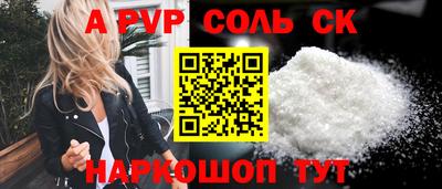 кристаллы Аргун