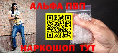 кристаллы Краснокаменск