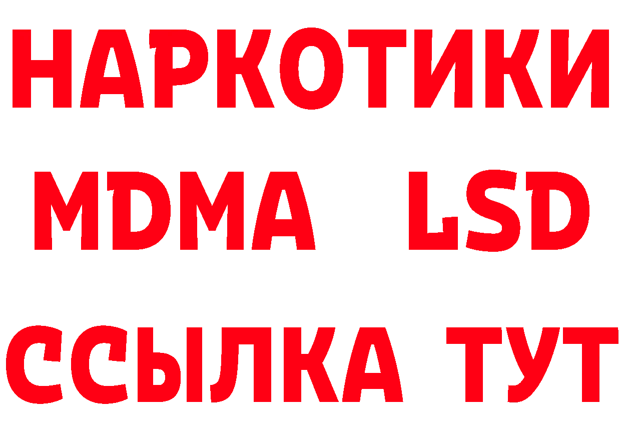 Бутират BDO вход маркетплейс hydra Хабаровск