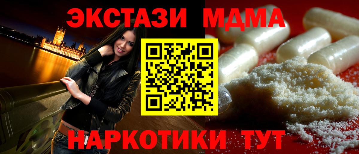 МДМА  Хабаровск  МДМА кристаллы 