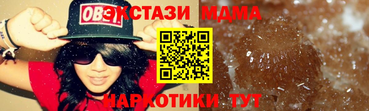 MDMA кристаллы  Вход с VPN  МДМА  Хабаровск 