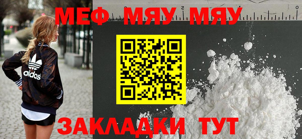А ПВП  Вход с VPN  Гарик  Канабис  Кокаин  Хабаровск  NBOMe  Меф  МДМА  Мяу-Мяу 