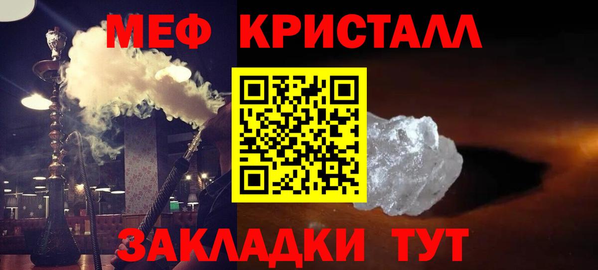 МЕФ mephedrone  МЕФ  Мефедрон  МЯУ-МЯУ VHQ  Хабаровск 