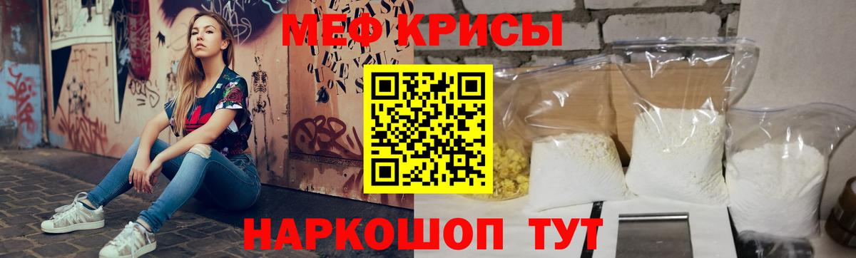 Хабаровск  Мефедрон  МЕФ VHQ  Вход с VPN  Мефедрон кристаллы  Меф 