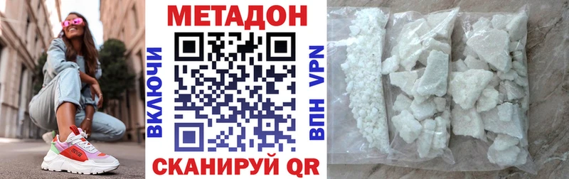 МЕТАДОН VHQ  mega tor  Хабаровск 