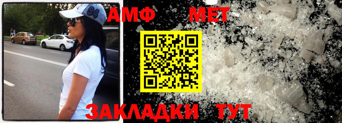 МЕТАМФЕТАМИН винт Хабаровск