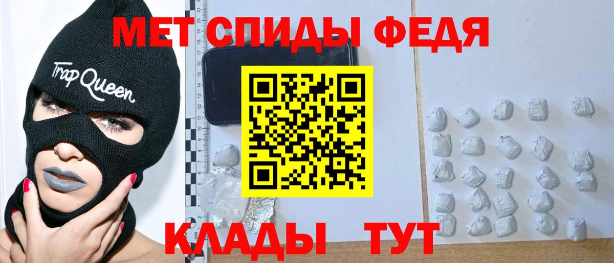 Первитин мет  Метамфетамин  Хабаровск 