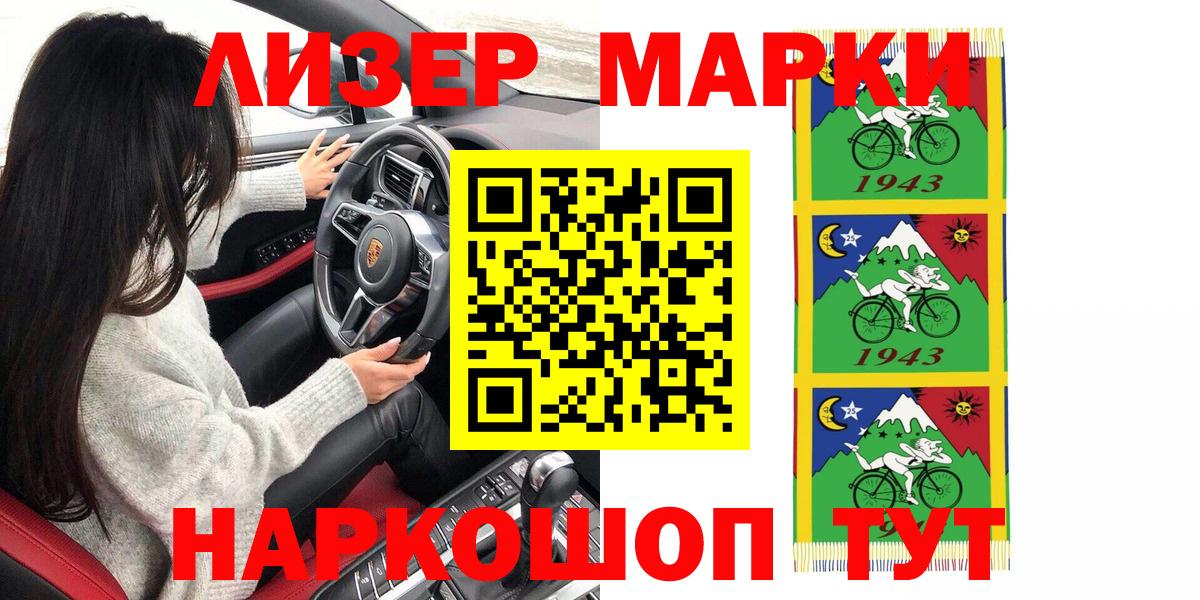 Марки NBOMe 1500мкг  Марки 25I-NBOMe  Марки NBOMe 1500мкг  Хабаровск 