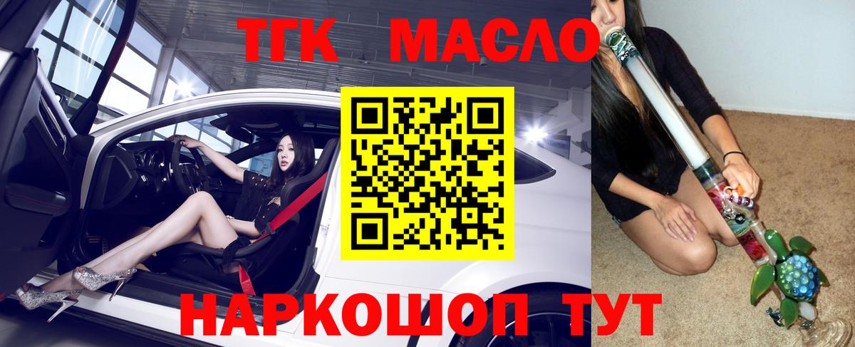 Дистиллят ТГК Wax Хабаровск