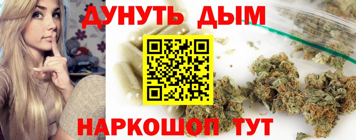 Хабаровск  Марихуана White Widow  Канабис сатива  МАРИХУАНА Ganja  Вход с VPN  Каннабис OG Kush 